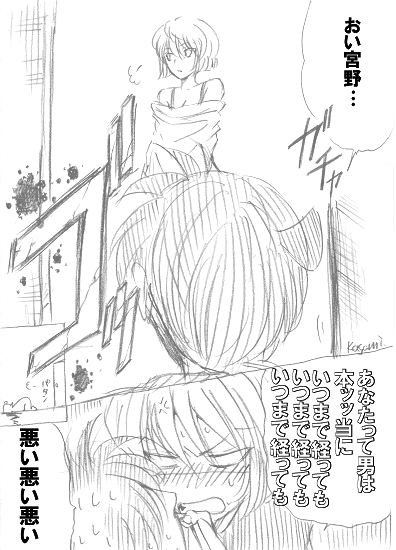 新哀と新志落書き 