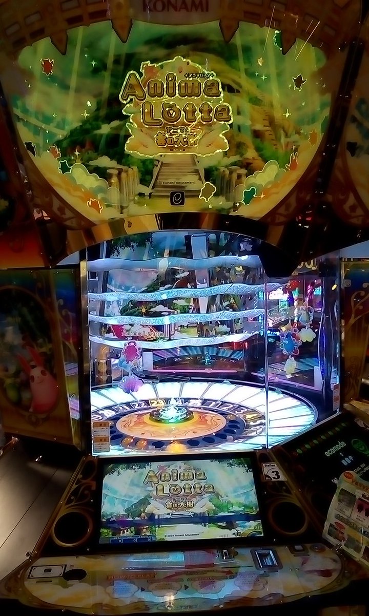 新ゲーム情報‼】 本日より、メダルゲーム「アニマロッタ アニマと雲の大樹」が稼働しております！ 新しいゲームモードも追加させておりますので是非ご来店ください！  #滋賀LL大津店 #アニマロッタ