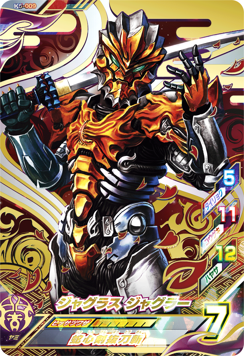 ウルトラマン　フュージョンファイト!/UR/ルーブノキズナ5弾　K5-001[UR]：【ランクB】ウルトラマングルーブ フュージョンファイト・ルーブノキズナ5弾最新情報！[その7