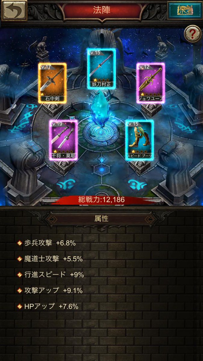 Dejiko10 神器9個目ゲット でもってついにランクアップ Warandorder ウォーアンドオーダー