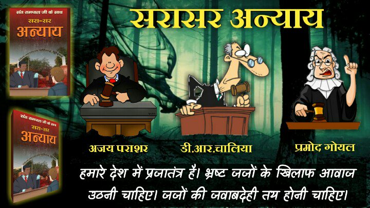 VermaPiu's tweet photo. #BlackSpotOnJudiciary 
The court's dignity has been ashamed by the corrupt judge D R  CHALIA  Such corrupt judges should not be in court but in jail. https://t.co/G8eKjZKXPj