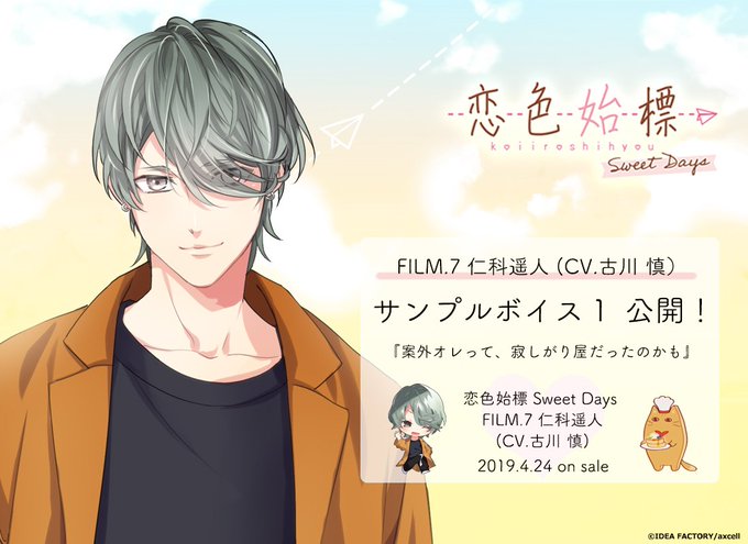 セール】 恋色始標 ドラマCD i9tmg.com.br