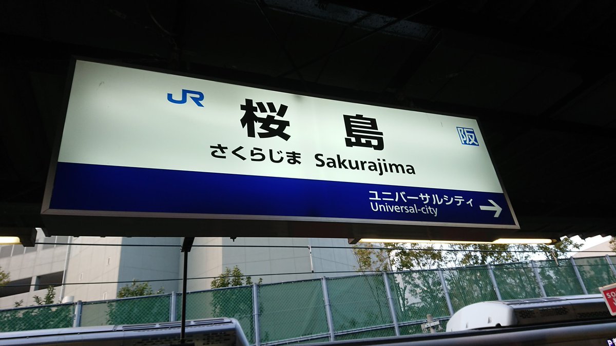 Jrゆめ咲線