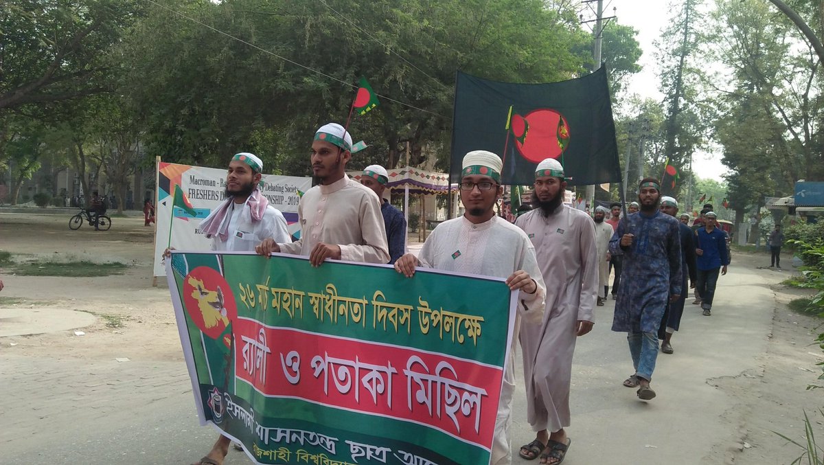 1998mdali's tweet photo. #iscabd
#IndependenceDay 
#Bangladesh 
#ইশাছাত্রআন্দোলন https://t.co/SVTLZPBldj