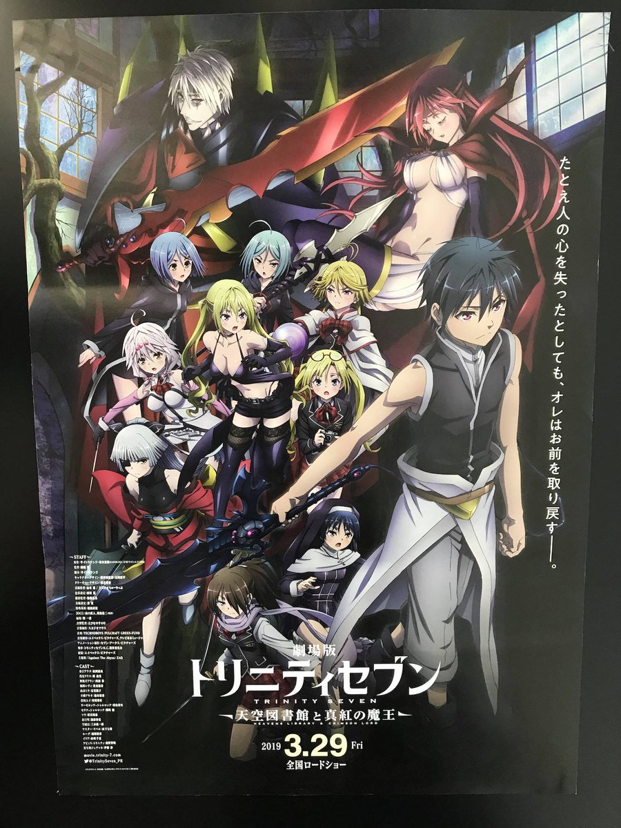 TrinitySeven_US's tweet photo. This just came in! We are giving away the Trinity Seven Poster (20.28 inch × 28.66) from Japan to the guest of Advance Preview Screening at Harkins Cerritos 16 on March 28th 7pm. Grab your tickets now: https://t.co/e8fWO3lEmA #TrinitySeven2 #TrinitySevenUS #TrinitySevenMovie https://t.co/hApaOxcPOm