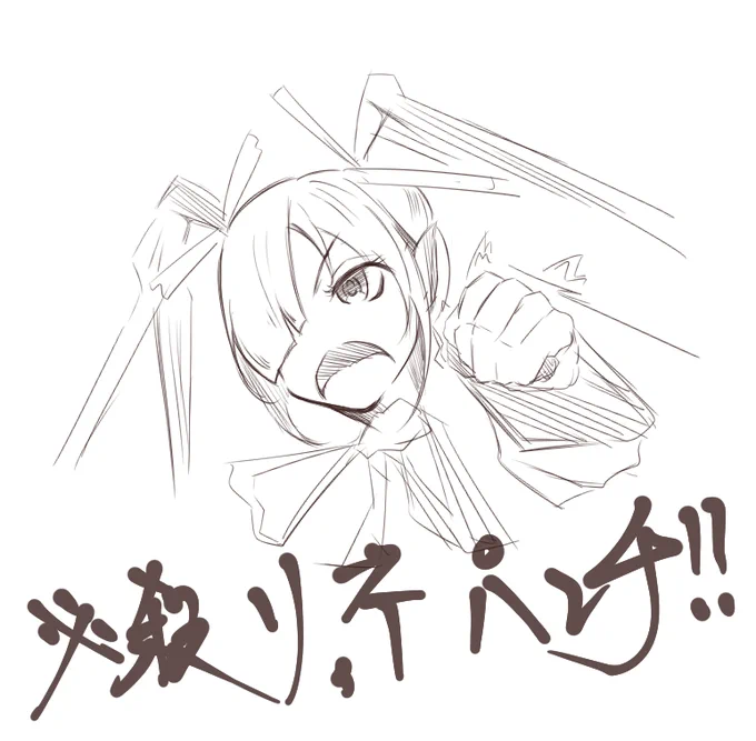 今まで描いたリィネの中で一番可愛い 