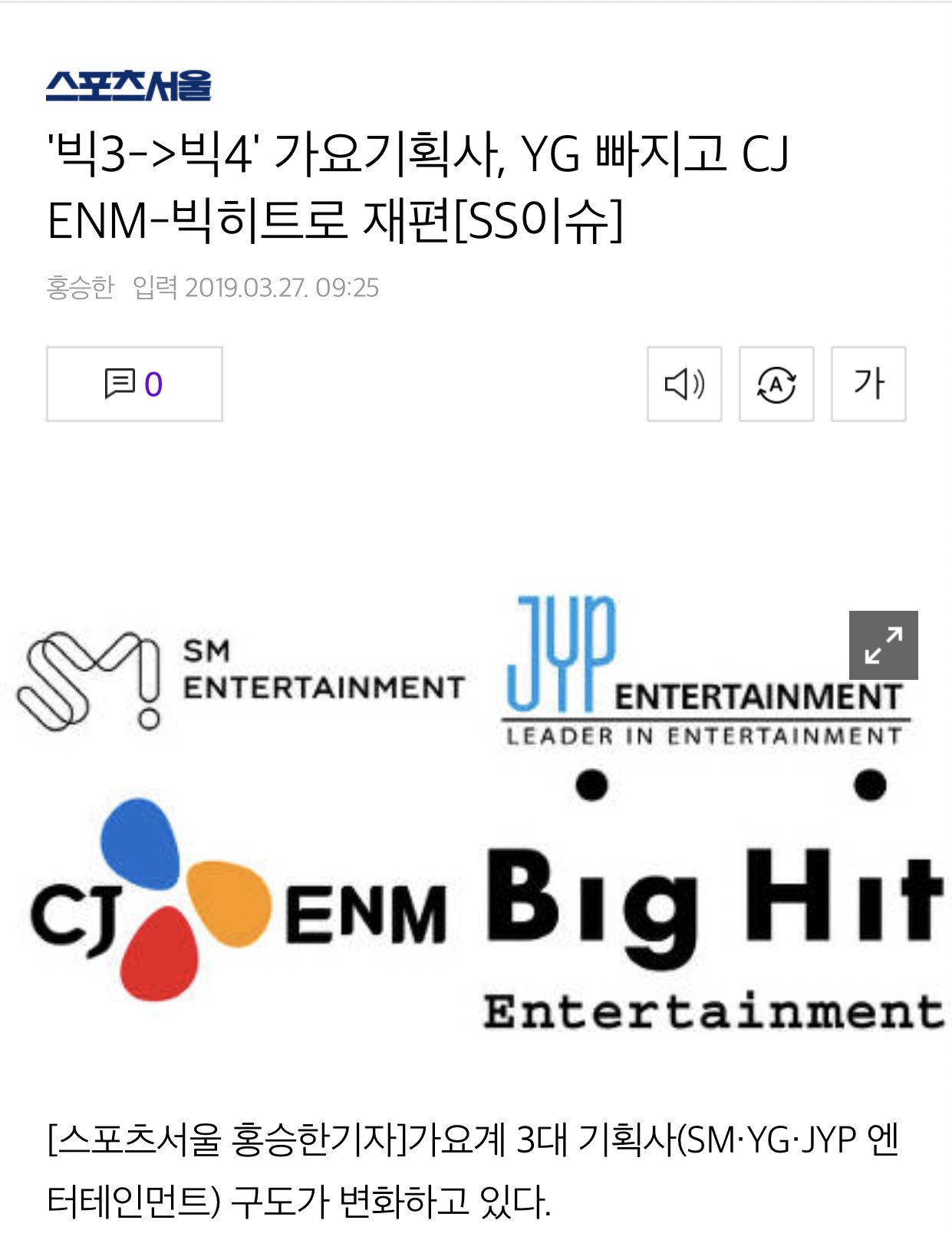 Bora Slow Big 3 Gt Big 4 Agencies Reshuffle W Inclusion Of Cjenm And Big Hit Excludes Yg The 3 Major Agencies That Had Been Leading The Korean Music Industry And
