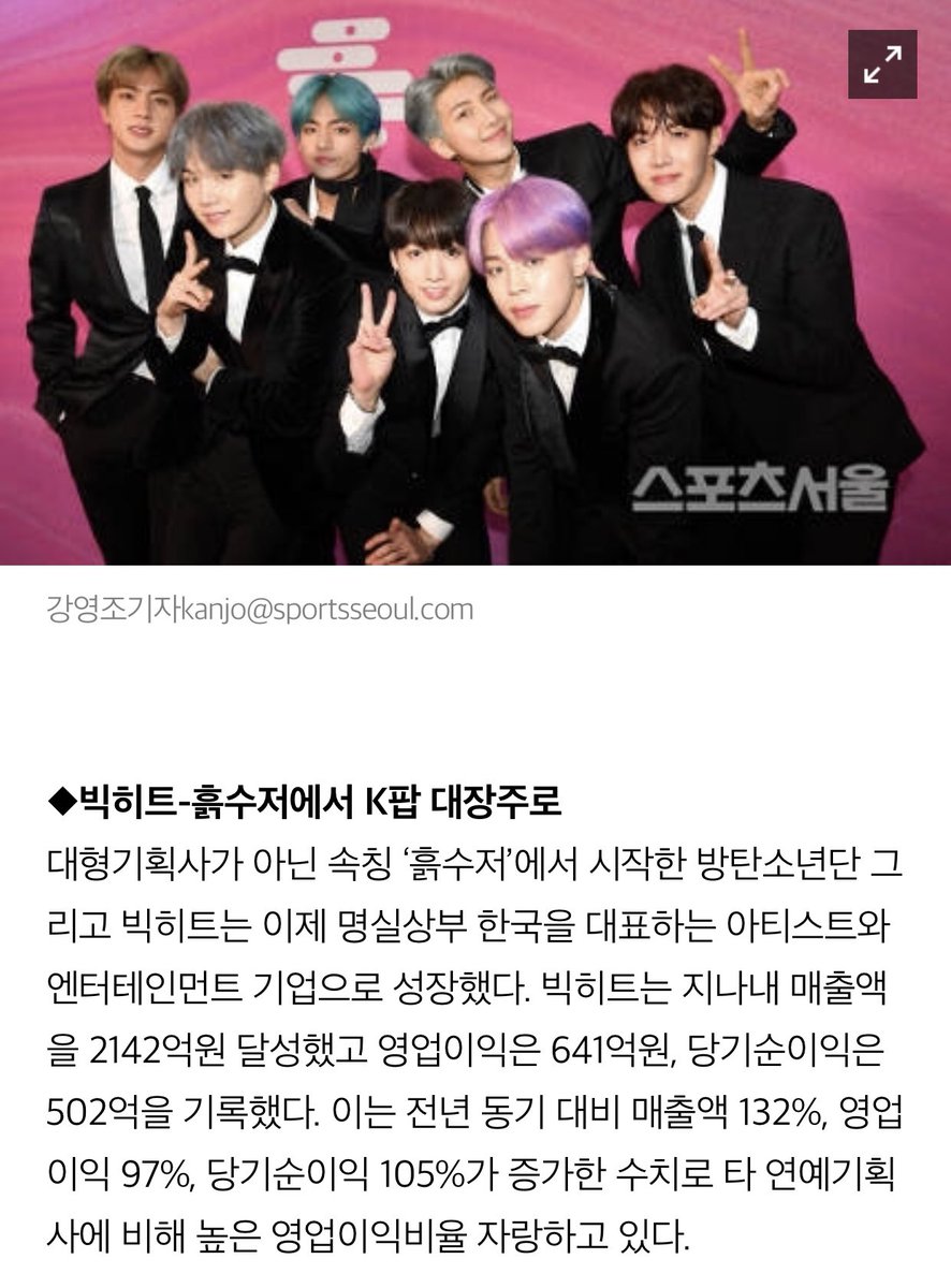 . @BigHitEnt: from “dirt spoon” to Kpop leader.  @BTS_twt & BH started as “dirt spoons” but have grown into Korea’s representative artists and entertainment company. They had a big rise in profits compared to last year, boasting a higher operating profit ratio than other companies.