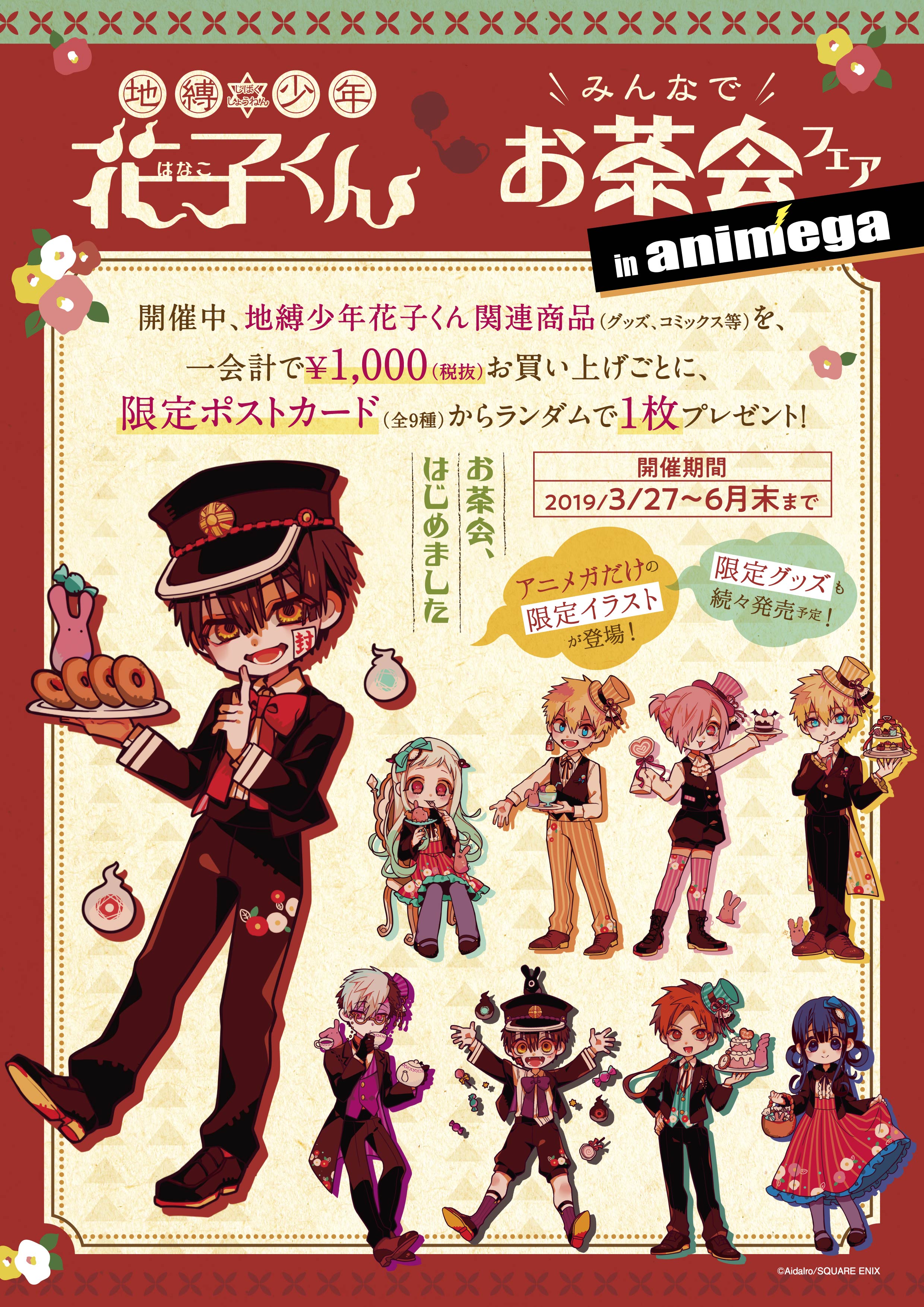 アニメガ×ソフマップ】公式@中の人 on X: アニメガ×ソフマップ】公式@中の人 on X: