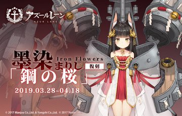 アズレン 復刻イベント 墨染まりし鋼の桜 D2低燃費編成 制空値は無視で周回