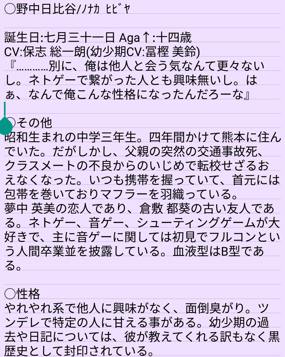 夢見騒がし梅雨葵の登場人物紹介編 Recherche Sur Twitter 夢見騒がし梅雨葵の登場人物紹介編 Recherche Sur Twitter