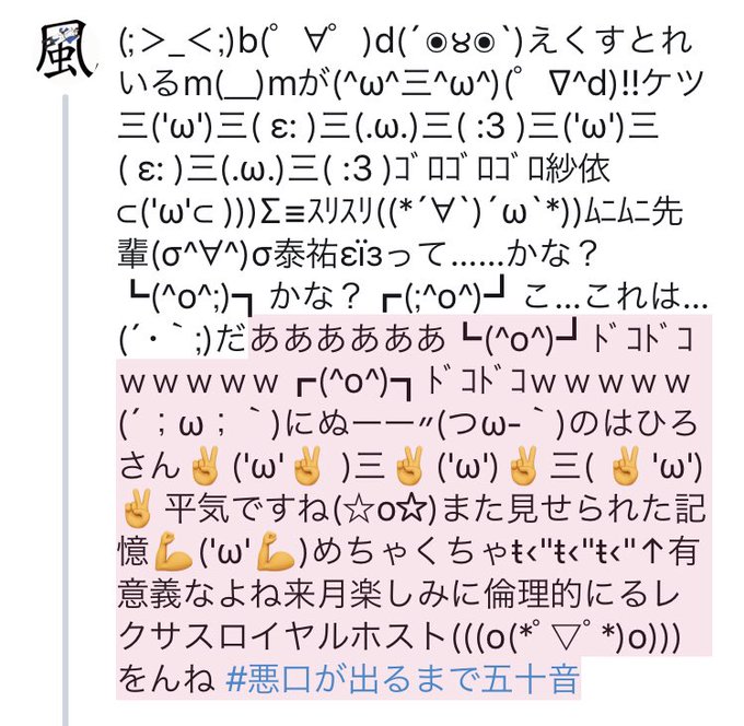 顔文字のtwitterイラスト検索結果 古い順