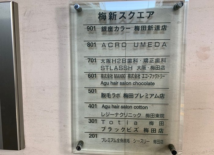 銀座カラー天王寺店 銀座カラー天王寺店
