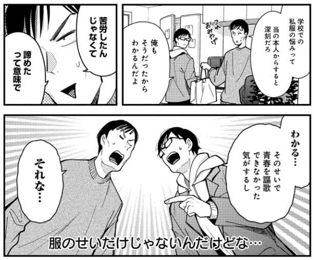 「服を着るならこんなふうに」第67話更新されました!この春大学入学予定で、服に困っている人全員に届いてほしい!お金をかけず少し垢抜ける方法ここにあります!!の巻!宜しくお願い致します!https://t.co/XtLAs4t4CZ #服を着るなら 