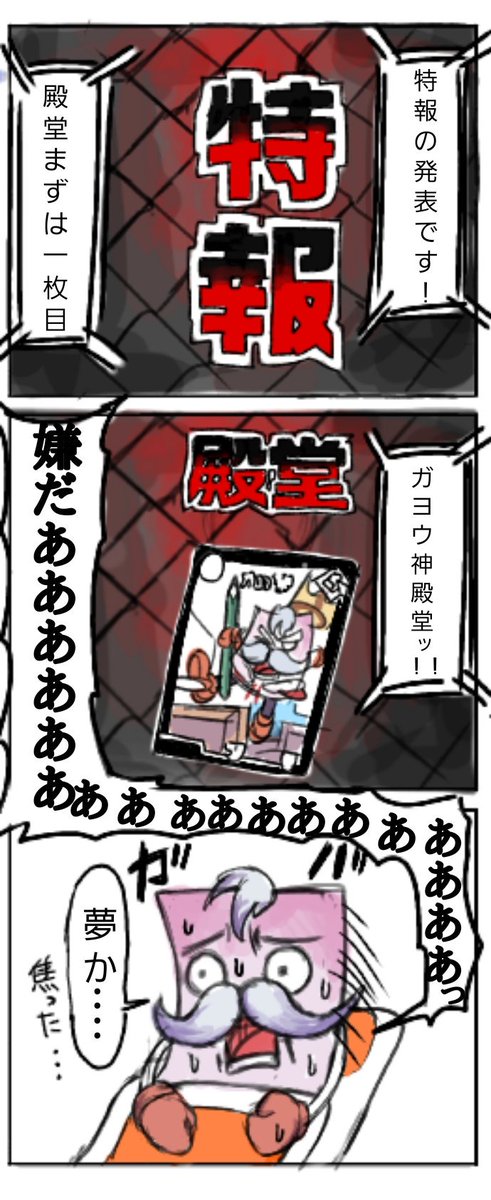 つけ麺 Twitterren 殿堂に怯えるガヨウ神