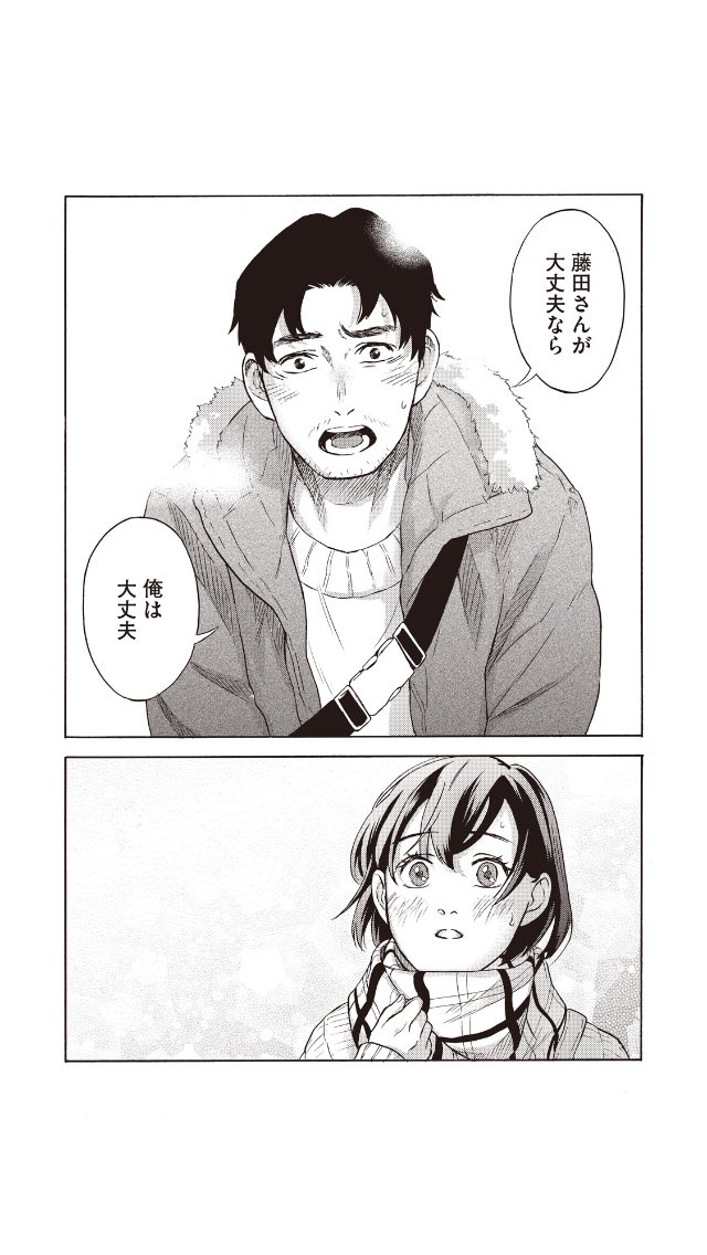 \\水曜日です//
【水曜日のシネマ】最新話が更新されましたー！
映画館デート編はこれで一区切りです。今日一日は、「店長」じゃない奥田をご覧あれ！

単行本3巻まで出てます、よろしくお願いします。… 