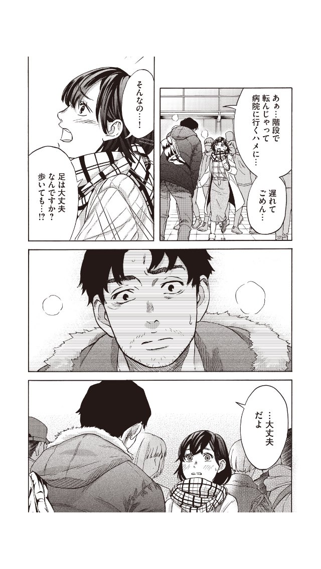\\水曜日です//
【水曜日のシネマ】最新話が更新されましたー！
映画館デート編はこれで一区切りです。今日一日は、「店長」じゃない奥田をご覧あれ！

単行本3巻まで出てます、よろしくお願いします。… 