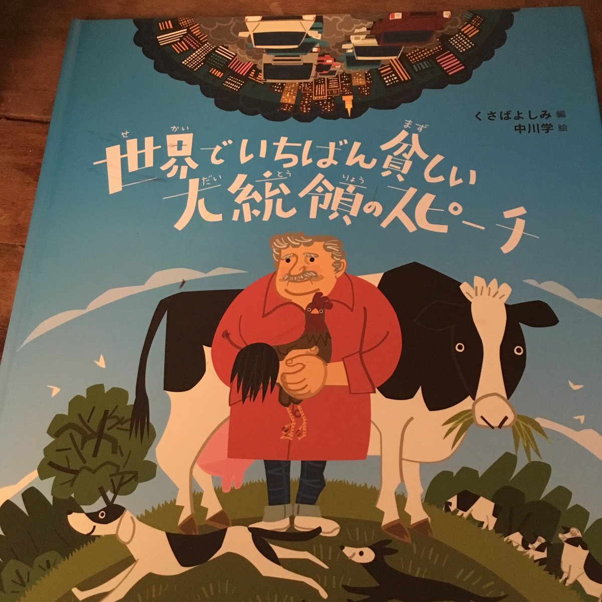 くさばよしみ Twitter Search