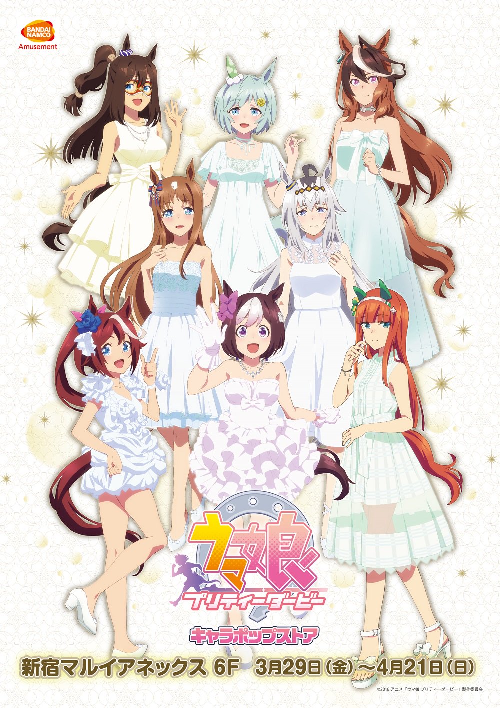 ウマ娘 Season3 マルイ A賞 バスタオル ポップアップストア ウマ娘 Season3 マルイ A賞 バスタオル ポップアップストア