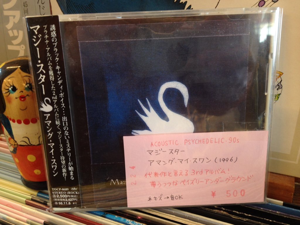 cd屋定食 Pa Twitter Cdya 入荷しました マジースター アマングマイスワン Cd国内1996 中古500円 キズ 一時期真似してたくらい好きなバンドですマジースターの代表作でしょう3rd 深夜に渦巻くペイズリー cd屋定食 Pa Twitter Cdya 入荷しました マジースター アマングマイスワン Cd国内1996 中古500円 キズ 一時期真似してたくらい好きなバンドですマジースターの代表作でしょう3rd 深夜に渦巻くペイズリー