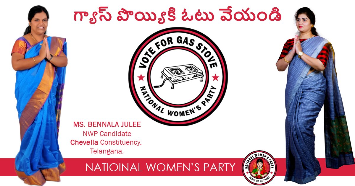nwpartyindia's tweet photo. Ms. Bennela Julee filed her nomination from Chevella, Telangana .. Pl wisely cast your #VoteForGasStove

#LoksabhaElections2019 #TSLoksabhaContestants #LoksabhaContestants2019 #ElectionNominations2019 #FirstWomenParty #PoliticalNews #ParliamentElections2019 #ElectionNewsTrack https://t.co/y7NV782HOC