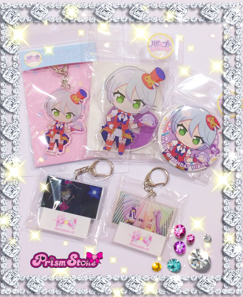めが姉ぇ】本日3月27日世界演劇の日は、プリパラアイドル紫京院ひびき