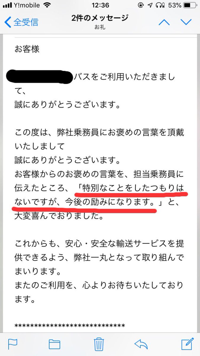 ありがとう お ござい 早速 の ます 返事