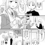 お互い敬語な先輩と後輩の距離がもどかしい!でも好き!