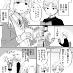 お互い敬語な先輩と後輩の距離がもどかしい!でも好き!