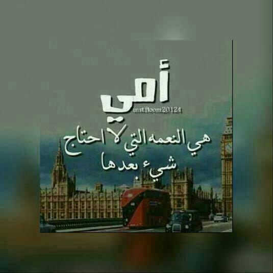 يارب احفظها بحفظك الجميل،