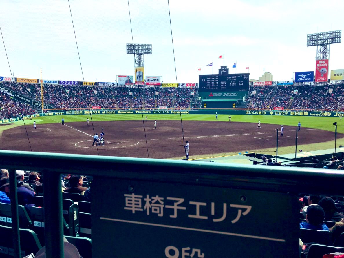ちん 中村珍晴 Ar Twitter 阪神甲子園球場バックネット裏車椅子スペースからの眺め 左ななめ後ろでは Nhkの実況席があります 車椅子トイレもすぐ近くにあるので 安心して観戦できますよ 高校野球の場合 お値段は身体障害者手帳提示で1250円です ちなみに2 3