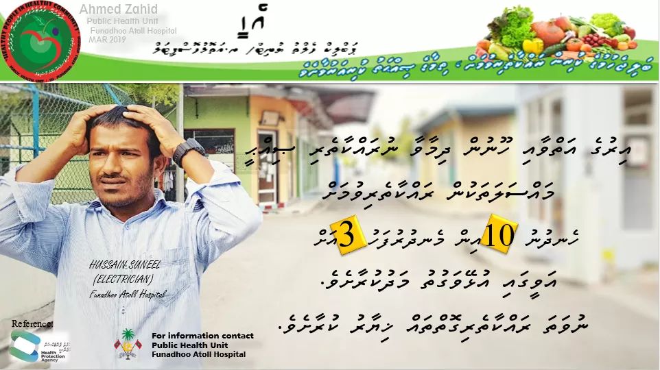 ahmedzaabe's tweet photo. The UV rays from sun are the strongest between 10 a.m. and 3 p.m. If possible limit exposure to the sun till 4p.m @EnvGovMv @globalwarming @MoH_mv @presidencymv @25by25Mv @CancerSocietyMV @WHOMaldives @sunbrk @VaguthuOnline https://t.co/knwxxilQsy
