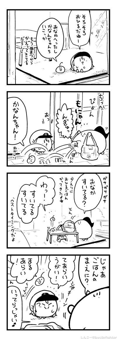 かってきたまちゅうら 