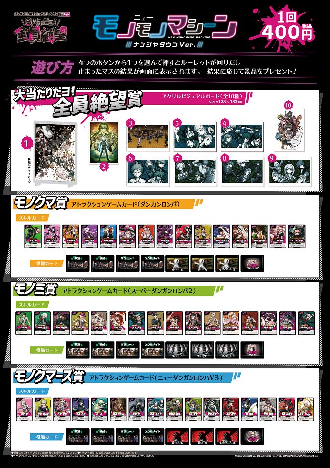 ナムコ キャラポップストア ダンガンロンパ In ナンジャタウンサテライト 8周年だヨ 全員絶望 今週末3 30 土 より Namco梅田店オープン T Co Uvbmoc1qye