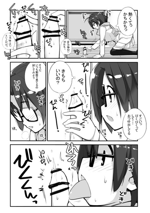 近況報告3月27日 新作 「見たいもの見せましょう」 進捗20
見たいもの見せましょう2話目の1pまるごと。掲載時にはガツンとモザイクがかかります。
ろくもんせんHP→https://t.co/DKHLBvSzn4 