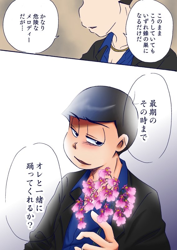yuno1474's tweet photo. #絶対に被ってはいけないカラ一花言葉
派生マフィマフィ
｢オンシジューム『一緒に踊って』｣
で参加させていただきます( *´艸`)
素敵な企画ありがとうございます💙💜💕 https://t.co/mSPMRZSd7F