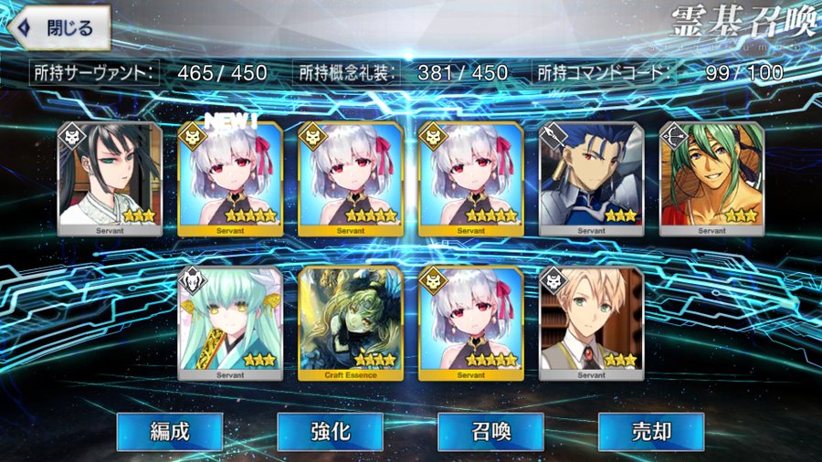 Fgoのガチャ確率は低すぎる 操作や時間帯の確率アップは嘘か本当か真解説 ガチャ学アップ巴