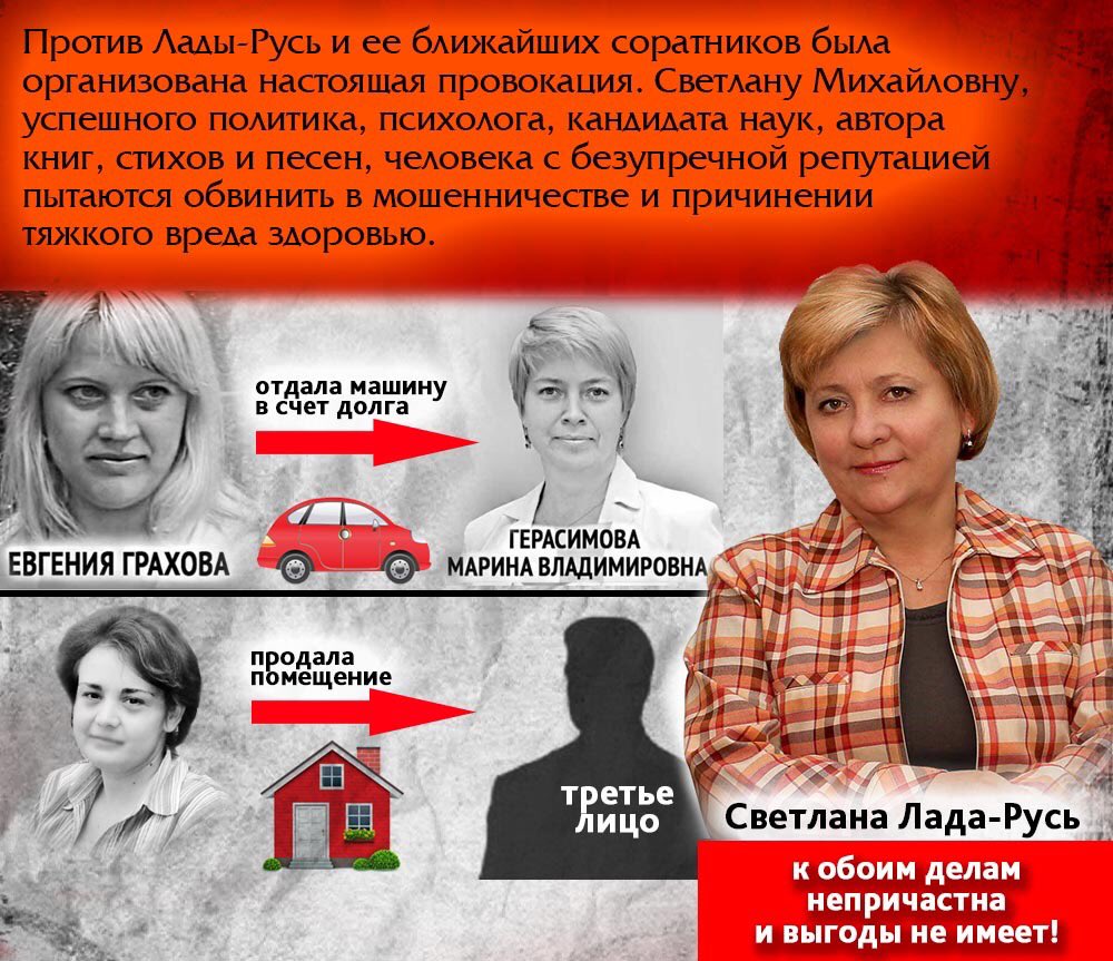 yours_nady's tweet photo. Нужно защитить Светлану Ладу-Русь! Будь свершиться правосудие, судья будет честен  и неподкупен #СвободуЛадеРусь https://t.co/jeruhHHA7a