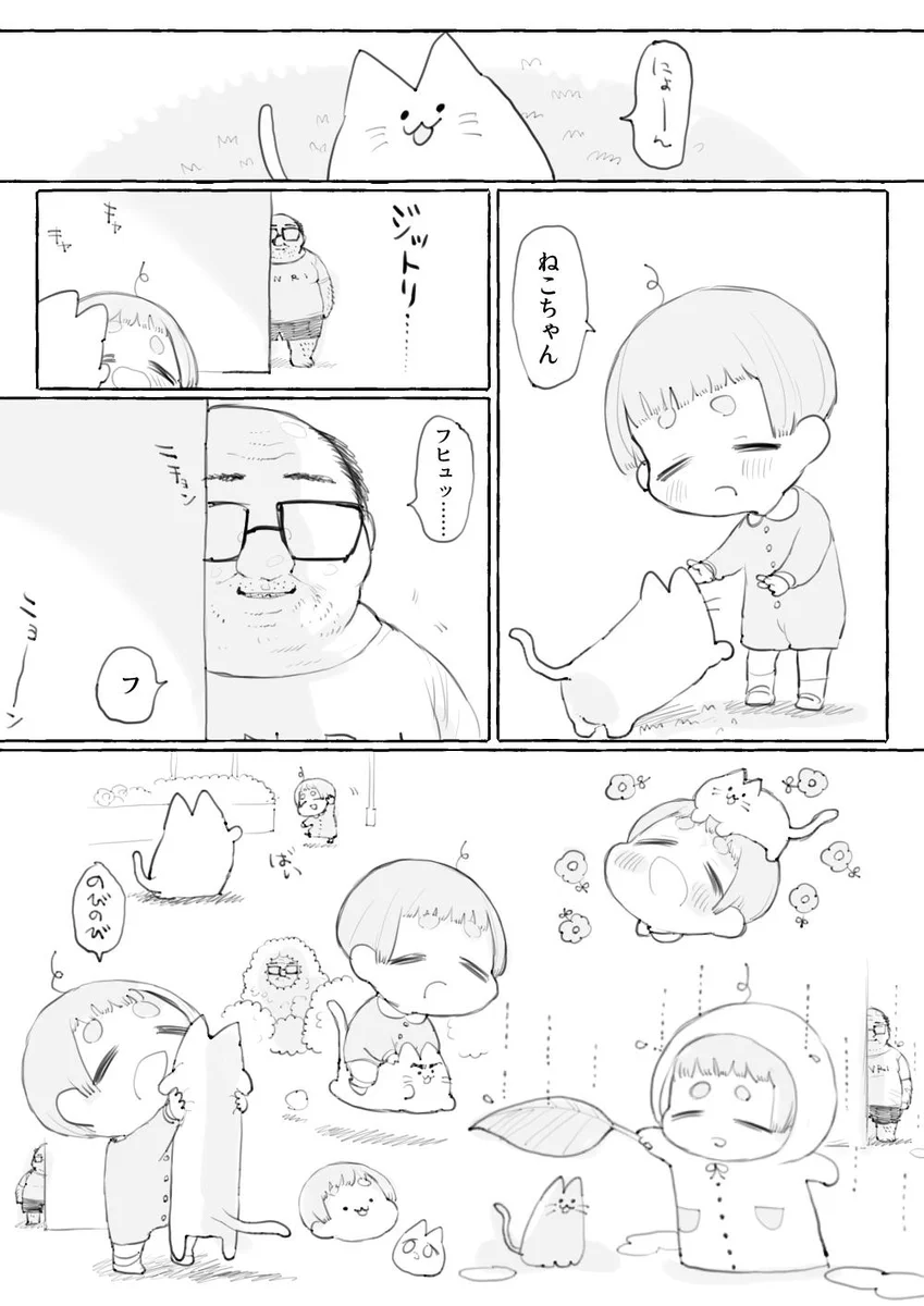 ショタくんとおじさんに急展開？ついに二人が…！