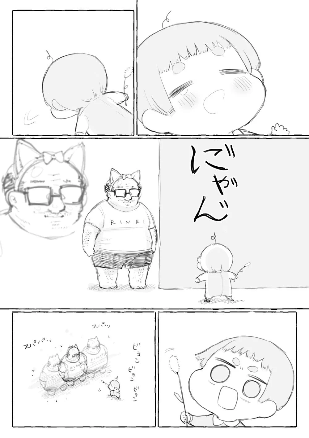 ショタくんとおじさんに急展開？ついに二人が…！