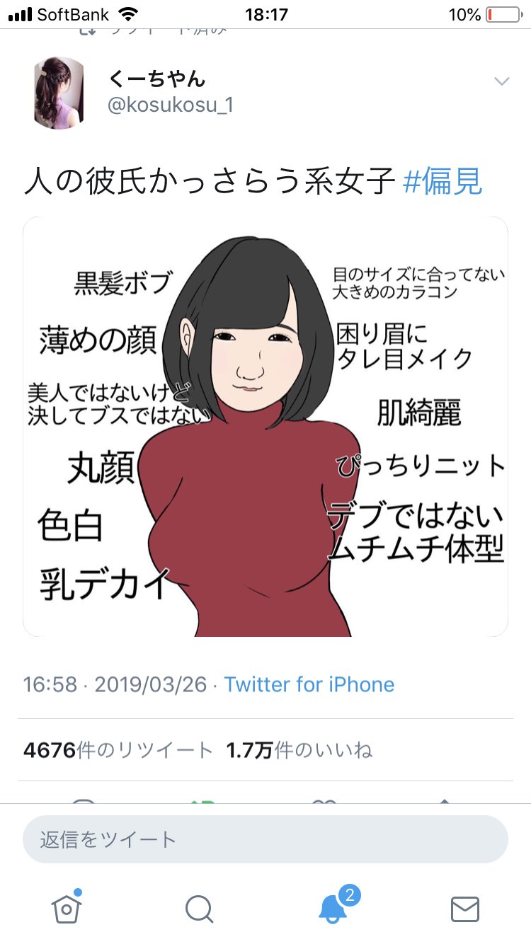藤原興 人の彼氏をかっさらう系女子 そのままラブプラスの姉ヶ崎寧々なわけだ そういえば ラブプラスをプレイしてるのが彼女にバレて ほかのヒロイン二人は笑ってバカにしたのに 姉ヶ崎寧々だけは こいつだけはダメ 男を寝取る とガチのダメ出し