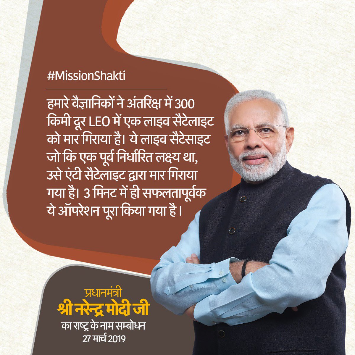PadhyePrachi's tweet photo. Great job #MissionShakti  Jai Hind https://t.co/jEnr1tFUC2