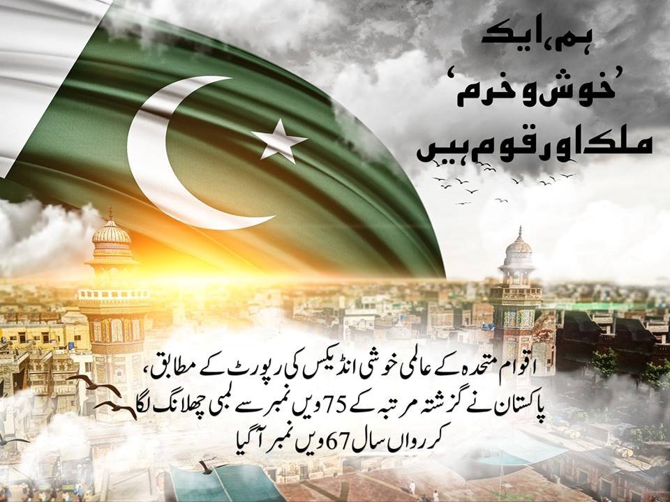DrRKspeeks's tweet image. #ProgressingPakistan
#Happypakistan