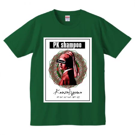 【分売不可】PK Shampoo ロンT&Tシャツセット フェルメール D2p7hsfVAAAzUII?format=webp&