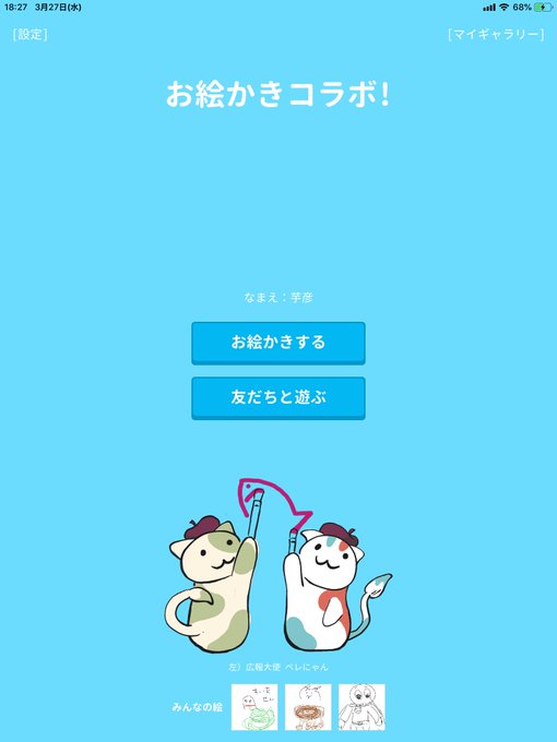 演歌歌手のtwitterイラスト検索結果