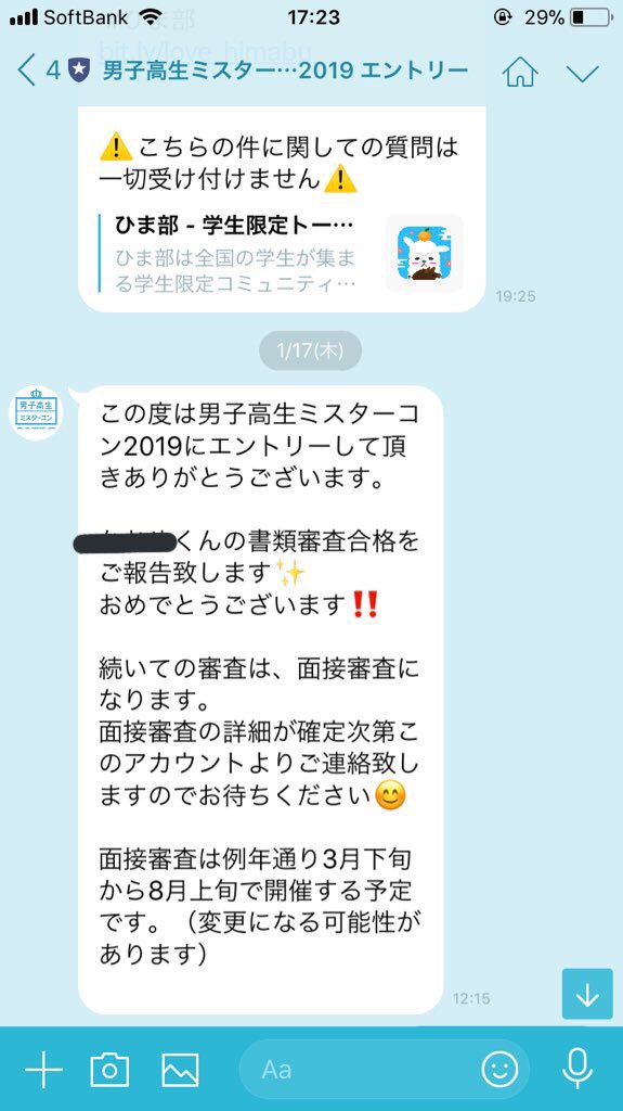 AREN0807OSK's tweet photo. 実は今年も出てるんです。
去年は面接受かって終わりだったんで
今年はLDK頑張るんで応援宜しくです📣
#男子高生ミスターコン 
#男子高生ミスターコン2019 
#今日好き 
#恋する週末ホームステイ 
#108円で売ってたら買ってくれる人RT 
#1mmでもいいと思ったらRT 
#男子高校生 
#インキャ応援してね https://t.co/iSezQTgLAz