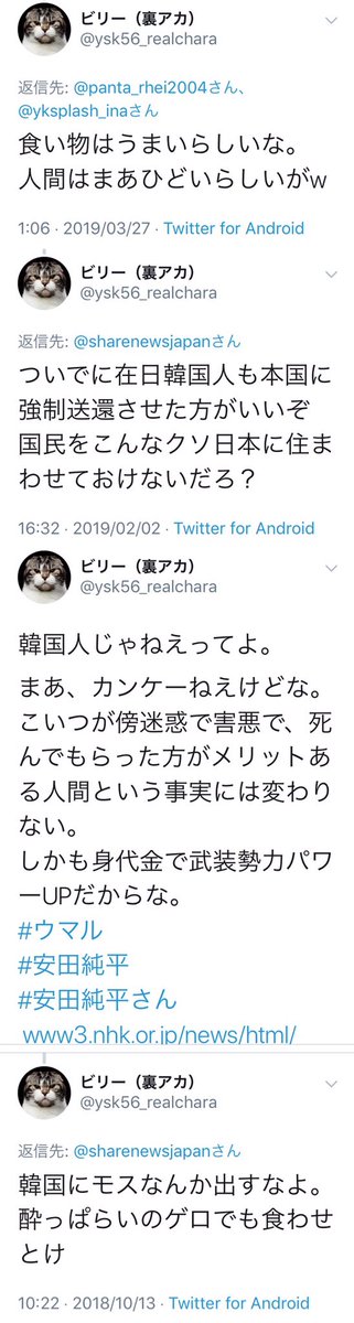 Pan太 勤め先の同僚の女性が 韓国旅行のお土産をみんなに配っていると 男性社員たちが 韓国 になんて なにをしに行くのか 反日運動とかで危ないんじゃないのか と口々に言っていて 彼女の表情がみるみる曇っていった これが普通の日本人 ソフトな