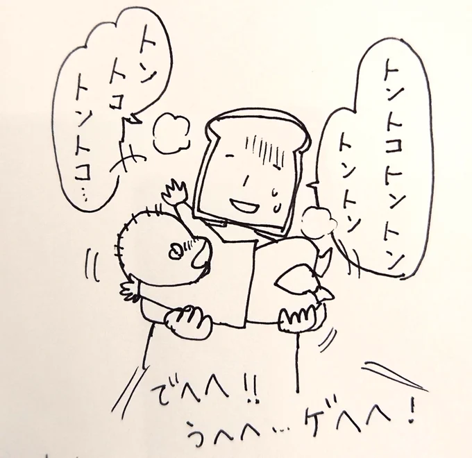 トントコトントン…言いながらゆらゆら抱っこしてあげるとグズってても何故か爆笑してご機嫌になる。すごく重たいけど面白いからやってあげちゃう。 