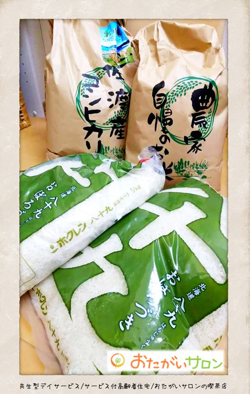 otagaisaron's tweet photo. #春休み #子ども食堂 開催中。HPをご覧になられ、#帯広 から #ハンバーグ #札幌 からは #お米 たくさんの #寄付 をいただきました #感謝 です。子どもたち、また #地域 の人たちのために大事に使わせていただきます #室蘭 #共生型デイサービス #おたがいサロン https://t.co/Flg8BGXszS https://t.co/BVHpwkNqRu