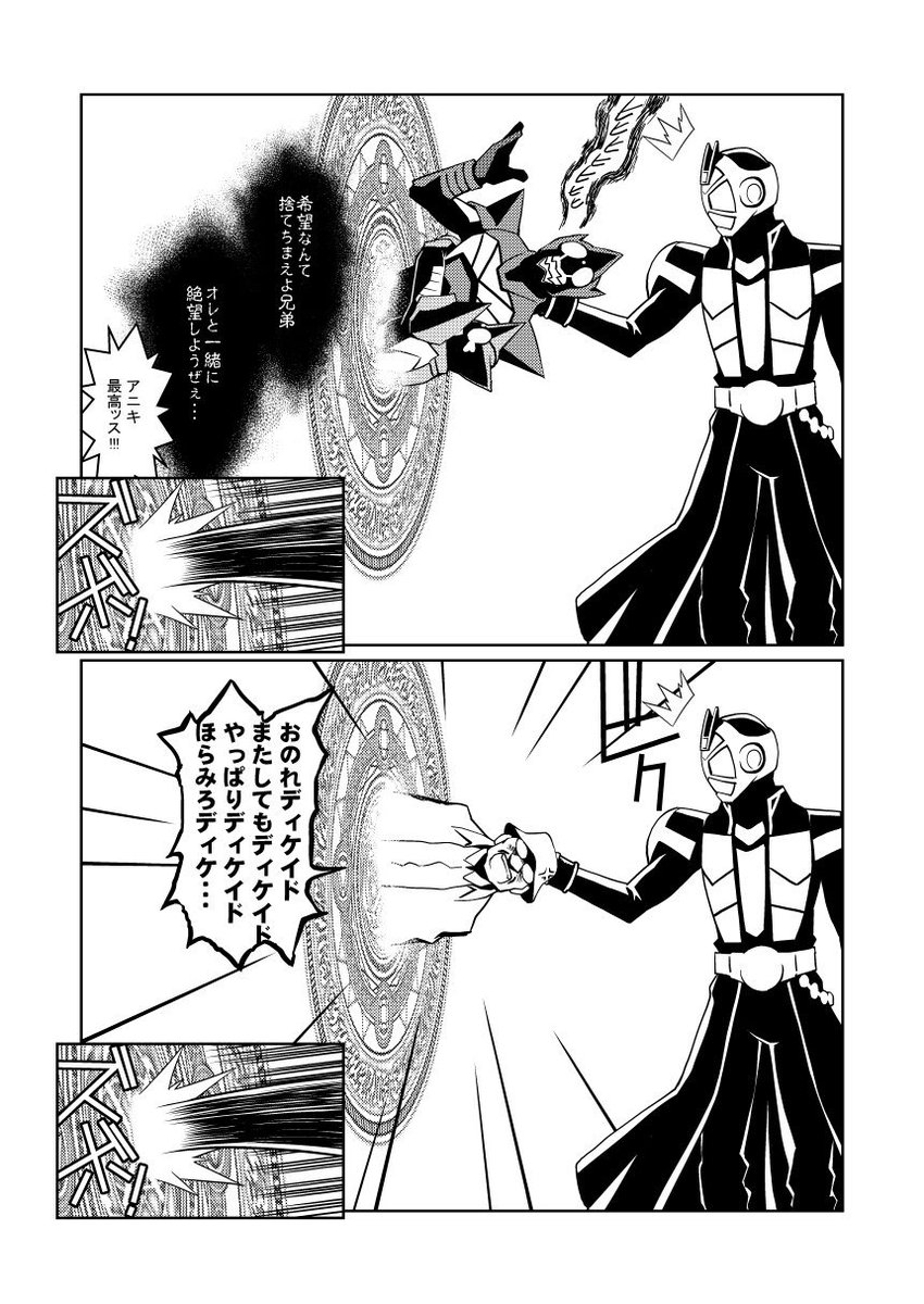 でも結局ガマンしきれなかったやつ
#ヒーローはいつの時代もカッコイイと言われてるから自分で描いたヒーロー貼ろうぜ
